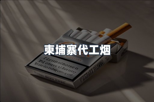云霄香烟批发